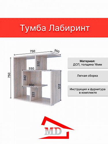 Тумба под телевизор напольная
