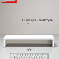 Подставка под монитор
