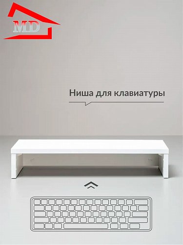 Подставка под монитор