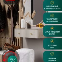 Тумба подвесная консоль