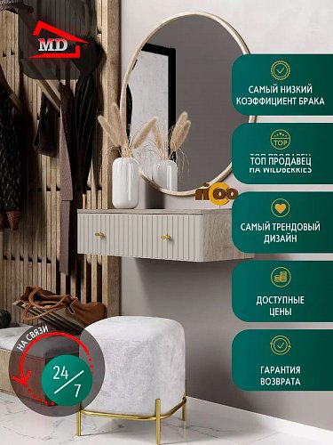 Тумба подвесная консоль