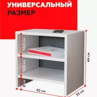 Тумба универсальная