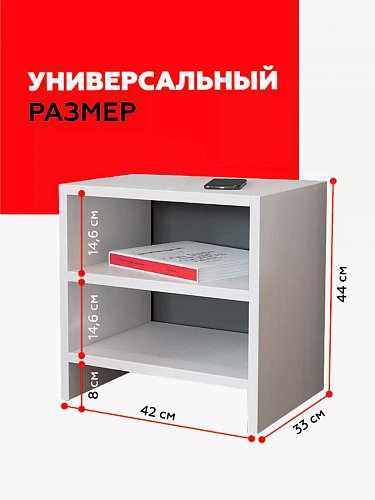 Тумба универсальная