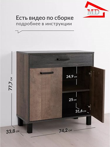 Комод ЛДСП для вещей