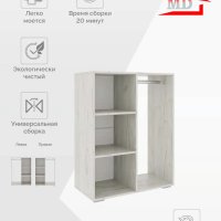 Стеллаж со штангой для вещей и аксессуаров