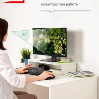 Подставка под монитор