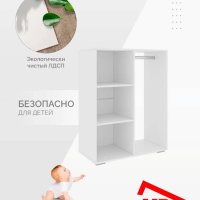Стеллаж со штангой для вещей и аксессуаров