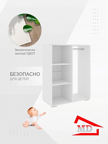Стеллаж со штангой для вещей и аксессуаров