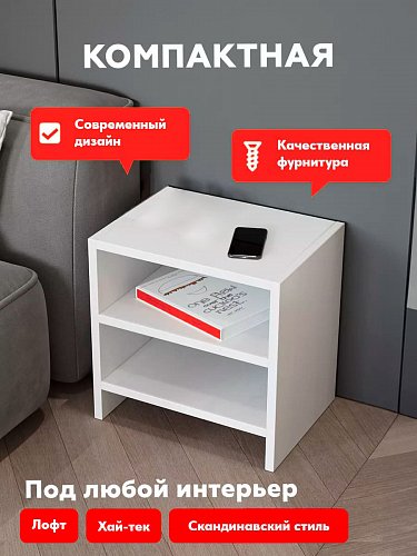 Тумба универсальная