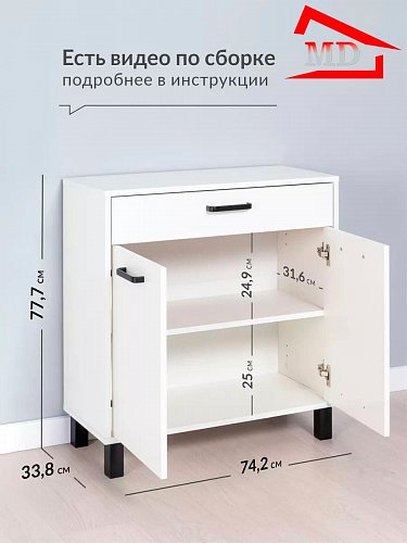 Комод ЛДСП для вещей