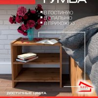 Тумба прикроватная ЛДСП напольная
