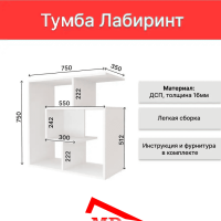 Тумба под телевизор напольная