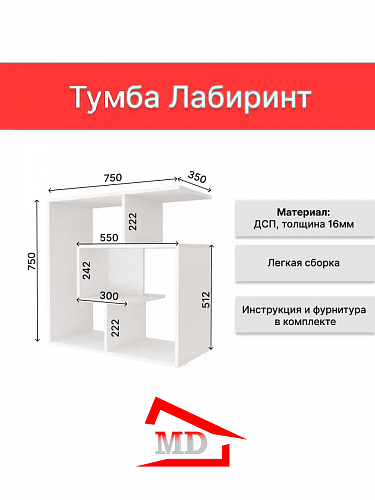 Тумба под телевизор напольная