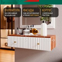 Тумба подвесная консоль