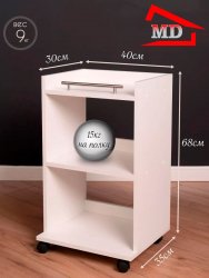 Этажерка на колесах