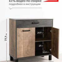 Комод ЛДСП для вещей
