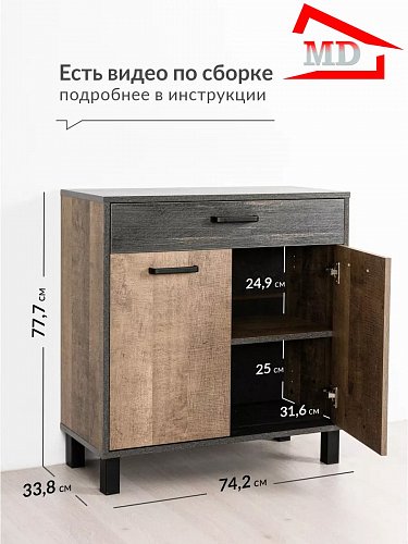 Комод ЛДСП для вещей