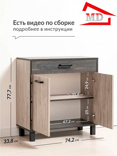 Комод ЛДСП для вещей