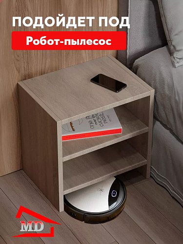 Тумба универсальная